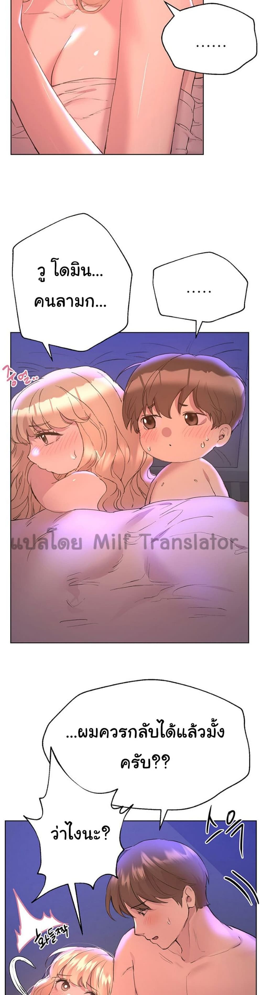 My Sister's Friends ตอนที่ 22 (19)